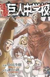 ATTACK ON TITAN JUNIOR HIGH GN Thumbnail