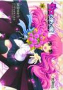 ZEROS FAMILIAR CHEVALIER GN Thumbnail