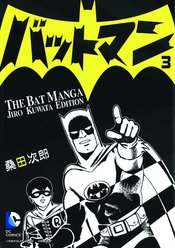 BATMAN MANGA TP Thumbnail