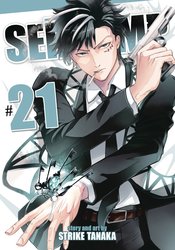 SERVAMP GN Thumbnail