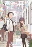 SILENT VOICE GN Thumbnail