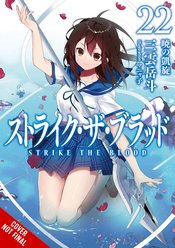 STRIKE THE BLOOD LIGHT NOVEL SC Thumbnail