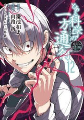 CERTAIN SCIENTIFIC ACCELERATOR GN Thumbnail