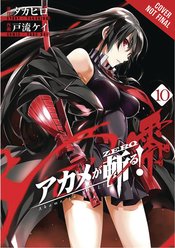 AKAME GA KILL ZERO GN Thumbnail