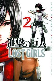 ATTACK ON TITAN LOST GIRLS GN Thumbnail