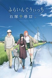 FLYING WITCH GN Thumbnail
