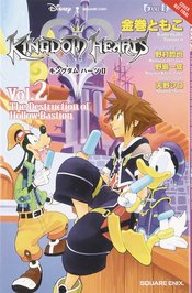 KINGDOM HEARTS II NOVEL SC Thumbnail