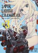 SOUL LIQUID CHAMBERS GN Thumbnail