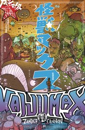 KAIJUMAX DELUXE ED HC Thumbnail