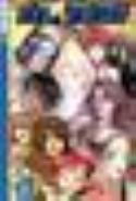 RISING STARS OF MANGA GN Thumbnail