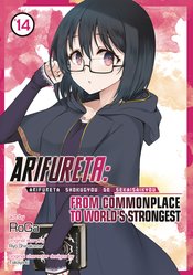 ARIFURETA COMMONPLACE TO STRONGEST ZERO GN Thumbnail