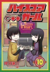 HI SCORE GIRL GN Thumbnail