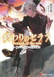 SERAPH OF END GUREN ICHINOSE RESURRECTION AT 19 NOVEL Thumbnail