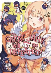 GREAT JAHY WILL NOT BE DEFEATED GN Thumbnail