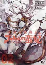 SORCERER KING OF DESTRUCTION LIGHT NOVEL SC Thumbnail