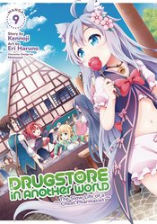 DRUGSTORE IN ANOTHER WORLD SLOW LIFE CHEAT PHARMACIST GN Thumbnail