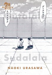 21ST CENTURY BOYS GN PERFECT ED URASAWA Thumbnail