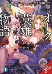 ORC EROICA LIGHT NOVEL SC Thumbnail