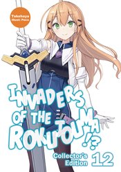 INVADERS OF ROKUJOUMA COLL ED Thumbnail