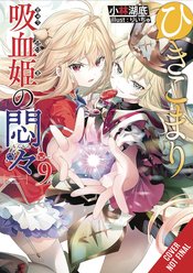 VEXATIONS SHUT IN VAMPIRE PRINCESS LIGHT NOVEL Thumbnail