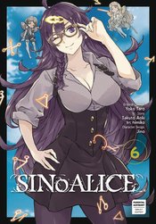 SINOALICE GN Thumbnail