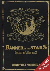 BANNER OF THE STARS COLLECTORS ED HC Thumbnail