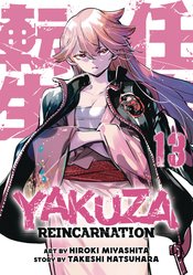 YAKUZA REINCARNATION GN Thumbnail