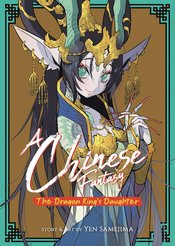 CHINESE FANTASY DRAGON KINGS DAUGHTER GN Thumbnail