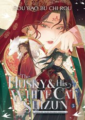HUSKY AND HIS WHITE CAT SHIZUN NOVEL Thumbnail