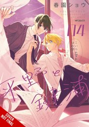 HIRANO & KAGIURA GN Thumbnail