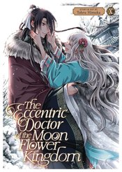 ECCENTRIC DOCTOR OF MOON FLOWER KINGDOM GN Thumbnail