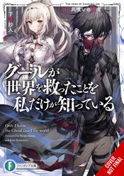 ONLY I KNOW GHOUL SAVED WORLD NOVEL SC Thumbnail