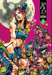 JOJOS BIZARRE ADV PART 6 STONE OCEAN HC Thumbnail