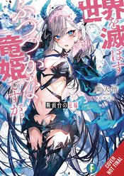GUILLOTINE BRIDE LIGHT NOVEL SC Thumbnail
