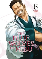 BLUE WOLVES OF MIBU GN Thumbnail