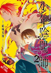 TEEN EXORCIST GN Thumbnail