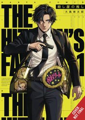 HITMAN STANS GN Thumbnail