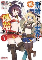KONOSUBA EVEN MORE EXPLOSIONS ON THIS WONDERFUL WORLD GN Thumbnail