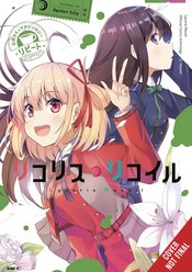 LYCORIS RECOIL OFFICIAL COMIC ANTHOLOGY REPEAT GN Thumbnail