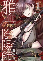 EXQUISITE BLOOD HERECTIC ONMYOJI GN Thumbnail