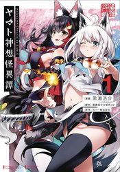 HOLOEARTH CHRONICLES SIDE E YAMATO PHANTASIA GN Thumbnail
