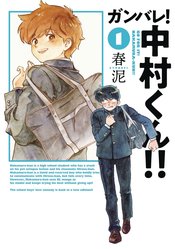 GO FOR IT NAKAMURA KUN GN Thumbnail