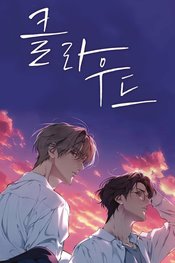LOST IN THE CLOUDS GN Thumbnail