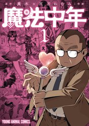 MAGICAL MIDLIFER Thumbnail