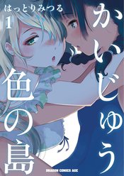 MONSTER COLORED ISLAND GN Thumbnail