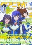 DENGEKI ANIMAGA Thumbnail