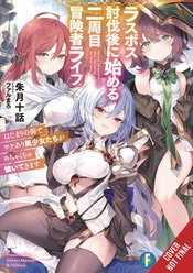 NEW GAME PLUS AFTER DEFEATING LAST BOSS LIGHT NOVEL SC Thumbnail