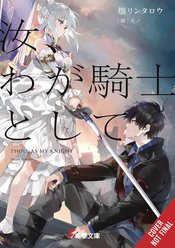 THOU AS MY KNIGHT GN Thumbnail