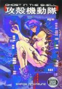 GHOST IN THE SHELL 2ND ED TP Thumbnail
