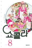 CHOCOLAT GN Thumbnail